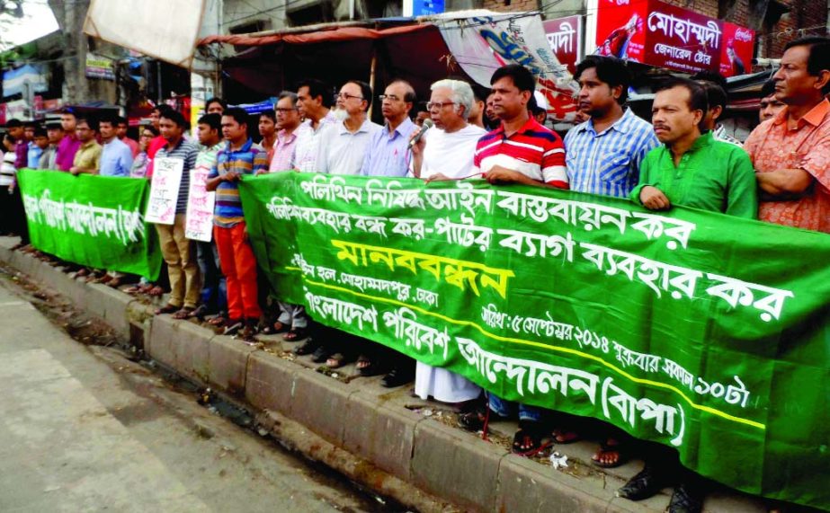 Bangladesh Environment Movement formed a human chain at Town Hall of the city's Mohammadpur on Friday demanding implementation of Polythene Prohibition Law.