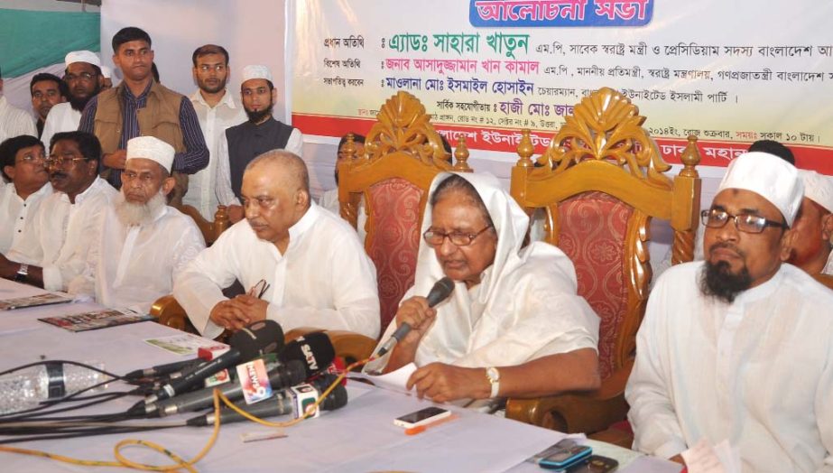 Awami League Presidium Member Advocate Sahara Khatun speaking at a discussion on formation of United Islamic Party Thana Committee at Uttara in the city on Friday.