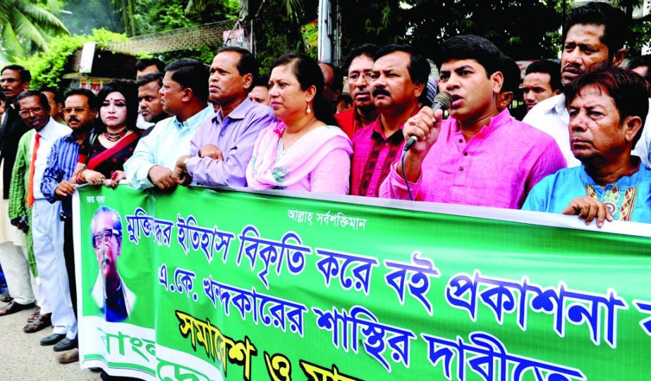 Bangladesh Swadhinata Parishad formed a human chain in front of the National Press Club in the city on Saturday demanding punishment to former minister AK Khondker for distorting historic facts by publishing a book titled '1971 Bhetore Baire'.