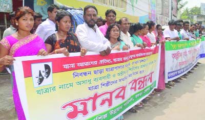 BOGRA: Jatra artists formed a human chain demanding their remuneration at Satmatha organised by Jatrasilpo Unnoyon Parishad, Bogra District Unit on Monday.