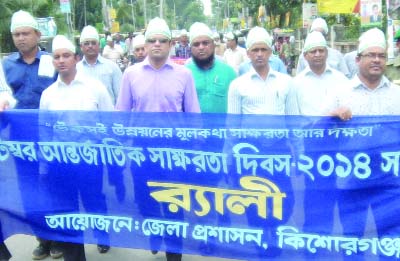 KISHOREGANJ: Kishoreganj District Administration brought out a rally in the town on the occasion of the International Literacy Day on Monday.