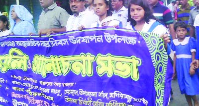 MONIRAMPUR(Jessore): A rally was brought out at Monirampur Sadar Upazila to mark the International Literacy Day on Monday.