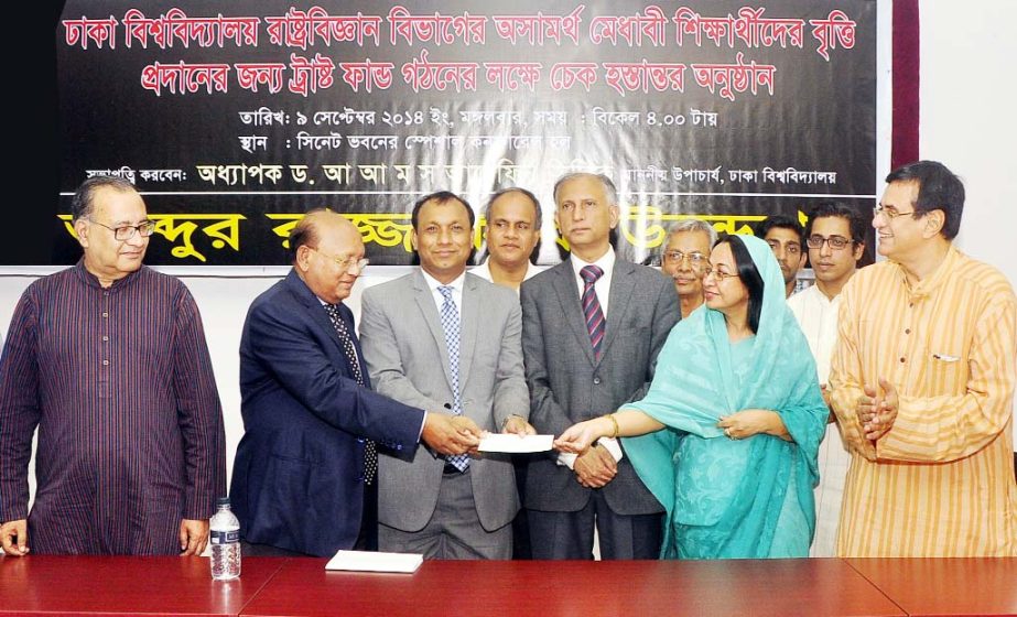 A trust fund titled 'Abdur Razzak Trust Fund' has been set up at the Department of Political Science of Dhaka University (DU). In order to set up this fund late national leader Abdur Razzak's wife and Chairperson of the Abdur Razzak Foundation Farida