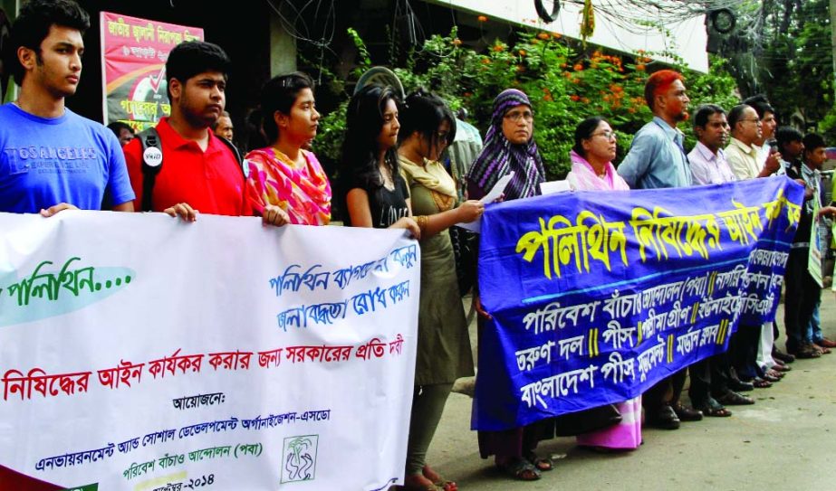 Different organizations formed a human chain in the city's Karwan Bazar area on Friday demanding proper implementation of 'Polythene Ban Law'.