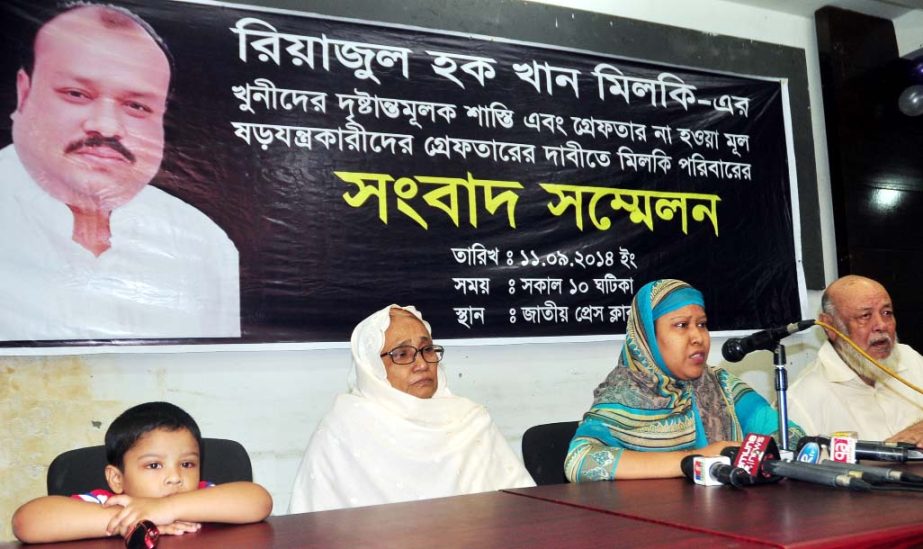 Family members of Riazul Haque Khan Milky at a prÃ¨ss conference at the National Press Club on Thursday demanding exemplary punishment to the killers of Milky.