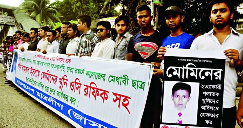 Bangladesh Chattra League (JSD) formed a human chain in front of the National Press Club on Saturday demanding execution of court verdict against the killers of Kamrul Islam Momin, a student of Dhaka Commerce College.