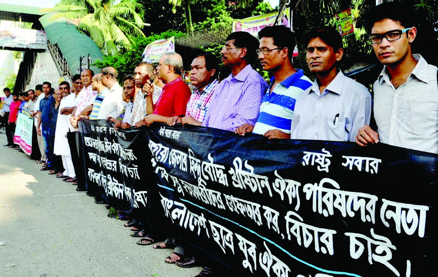 Bangladesh Hindu Bouddha Christian Oikya Parishad formed a human chain in front of the National Press Club on Saturday demanding exemplary punishment to the killers of Pankoj Basu, a leader of the parishad of Magura district.