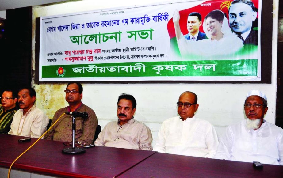 BNP Standing Committee member Gayeshwar Chandra Roy, among others, at a discussion organized on the occasion of 7th Jail Release Day of BNP Chairperson Begum Khaleda Zia and the party's Senior Vice-Chairman Tareque Rahman by Jatiyatabadi Krishak Dal at t
