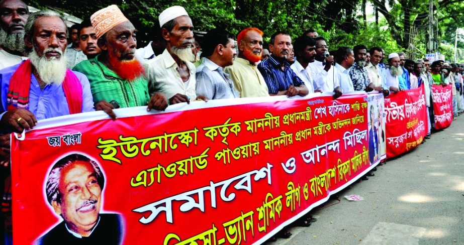 Rickshaw-Van Sramik League formed a human chain in front of the National Press Club on Sunday greeting Prime Minister Sheikh Hasina for getting award given by UNESCO.