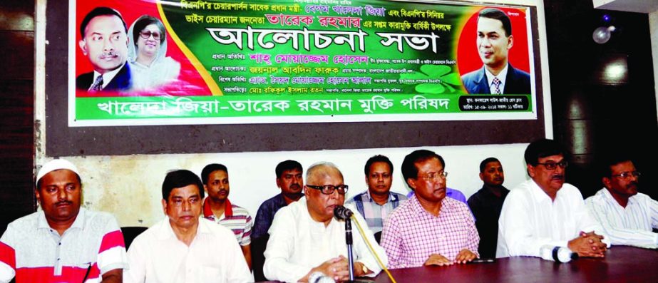 BNP Vice-Chairman Shah Moazzem Hossain speaking at a discussion on 7th Jail Release Day of BNP Chairperson Begum Khaleda Zia and Senior Vice -Chairman Tareque Rahman organized by Khaleda Zia-Tareque Rahman Mukti Parishad at the National Press Club on Mo