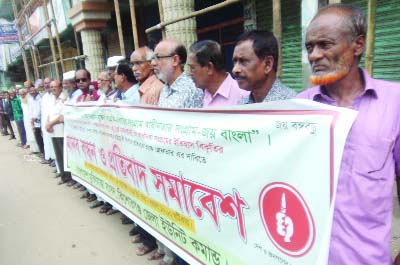 KISHOREGANJ: A human chain was formed by Bangladesh Freedom Fighters Sangsad, Kishoreganj District Command in front of Kalibari Gate in Kishoreganj town demanding ban on former planning Minister A K Khandaker's book and punishment of the writer on Mon