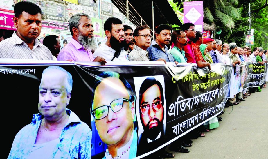 Bangladesh Sammilito Peshajibi Parishad formed a human chain in front of the National Press Club on Tuesday in protest against attack on educationist Prof Dr Mahbub Ullah.