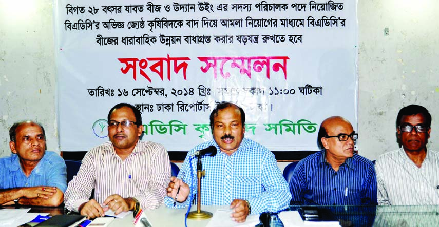 President of BADC Agriculturists Association Azizul Haque speaking at a press conference at Dhaka Reporters Unity on Tuesday in protest against appointment of bureaucrat in the post of Member Director of Seed and Nursery Wing avoiding senior agriculturist
