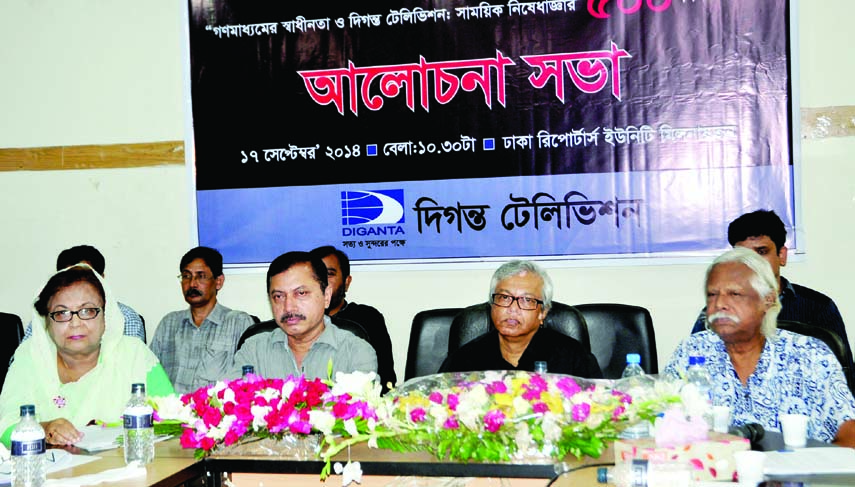 Distinguished guests including journalist Ruhul Amin Gazi at a discussion on 'Freedom of mass media and Diganta Television: 500 days of temporary ban' organized by Diganta Television family at Dhaka Reporters Unity on Wednesday.