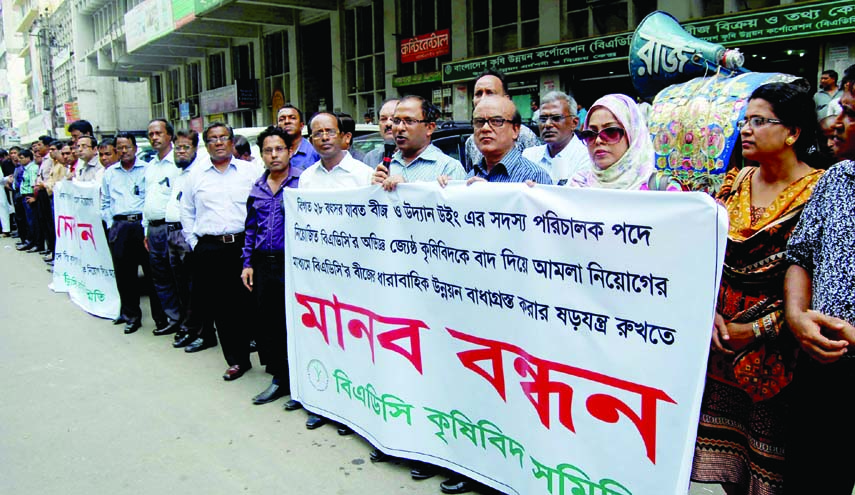 BADC Agriculturists Association formed a human chain in front of the Dilkusha Krishi Bank in the city on Wednesday in protest against appointment of bureaucrat in the post of Member Director of Seed and Nursery Wing avoiding senior agriculturist.