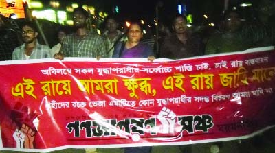 MYMENSINGH: Ganojagoran Mancha, Mymensingh District Unit brought out a procession protesting Sayedee's verdict on Wednesday.