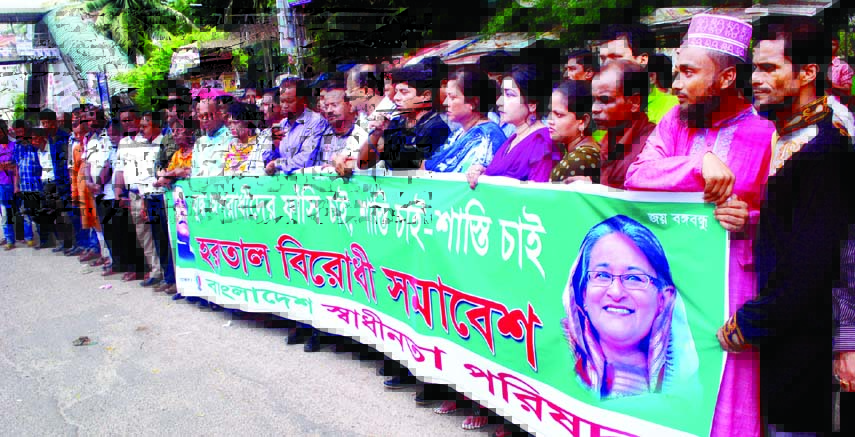 Bangladesh Swadhinata Parishad organizes a rally in front of the National Press Club on Thursday demanding death sentence to all war criminals.