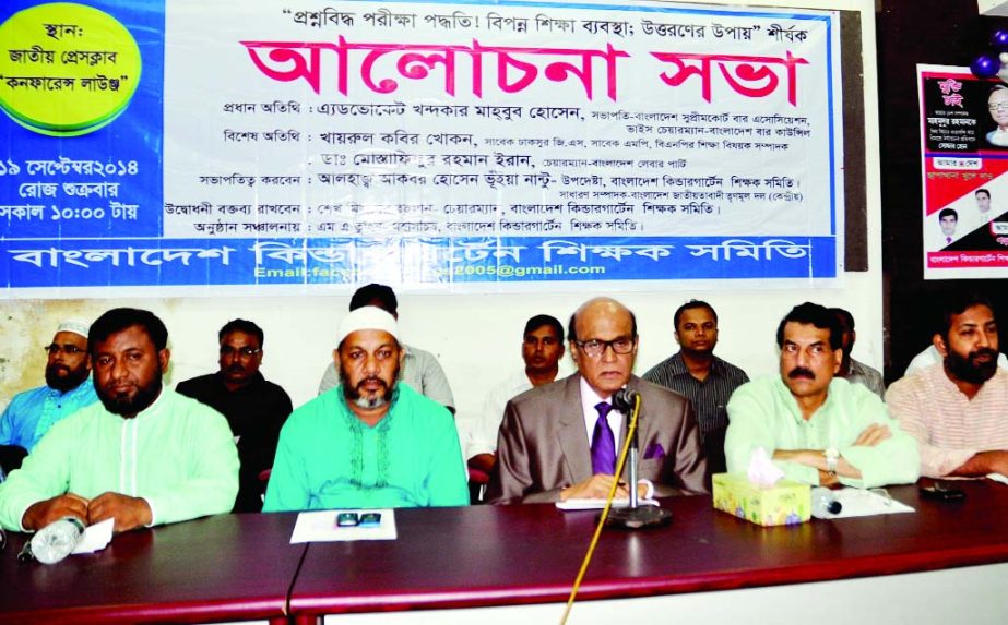 President of the Supreme Court Bar Association Advocate Khondkar Mahbub Hossain, among others, at a discussion on 'Questioned Examination System: Endangered Education System and Means to Overcome' organized by Bangladesh Kindergarten Teachers' Associat