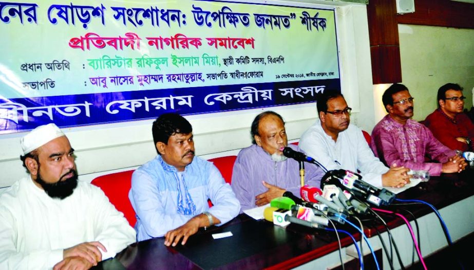 BNP Standing Committee member Barrister Rafiqul Islam Miah speaking at a rally on '16th Amendment to the Constitutioin: Neglected People's Opinion' organized by Swadhinata Forum at the National Press Club on Friday.