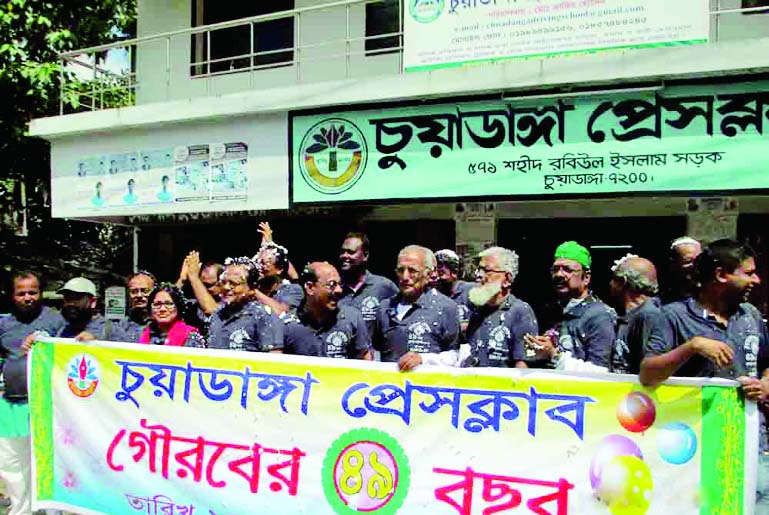 CHUADANGA: Journalists in Chuadanga brought out a rally to mark the 49th founding anniversary of Chuadanga Press Club on Wednesday.