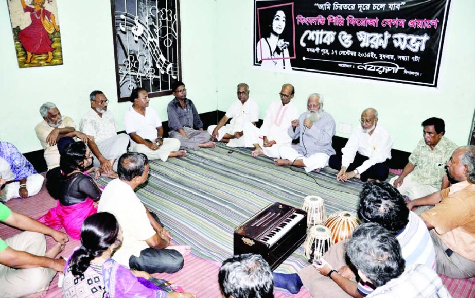 DINAJPUR: Noborupe Cultural Organisation arranged a memorial meeting for legendary Nazrul singer Firoza Begum in Dinajpur on Wednesday.