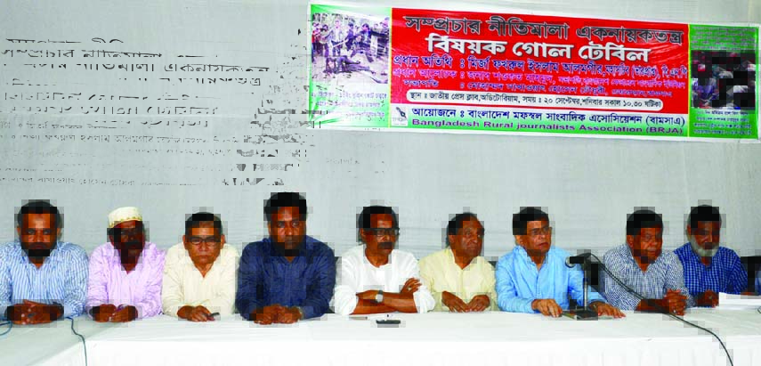BNP Secretary General Mirza Fakhrul Islam Alamgir, among others, at a discussion on 'National Broadcast Policy' organized by Bangladesh Mafussil Journalists Association at the National Press Club on Saturday.