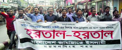 MYMENSINGH: A rally was brought out by Jamaat- e- Islami, Bangladesh, Mymensingh District Unit supporting hartal on Saturday.