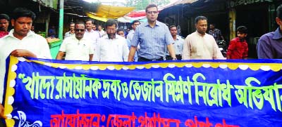RANGPUR: Salah Uddin, DC, Panchagarh led a rally as Chief Guest for launching anti- adulteration campaign in Rangput town on Saturday.