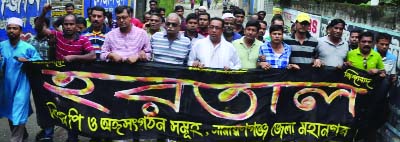 NARAYANGANJ: BNP and its front organisations, Narayanganj District and City Unit brought out a procession in support of hartal during yesterday.
