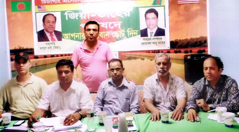 Leaders of Chittagong Association of Bruiklin in New York exchanging views with office-bearers of Rawzan Club at Chittagong yesterday.