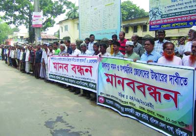 BARISAL: Fishermen formed a human chain in front of DC's office in Barisal to press home their 6-point demands on Wednesday.