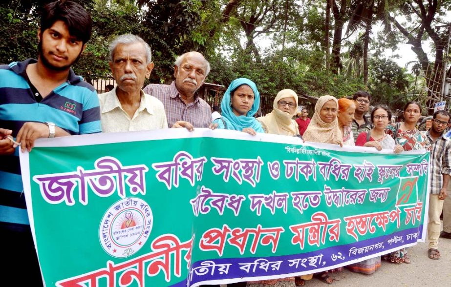 Jatiya Badhir Sangstha formed a human chain in front of the National Press Club on Friday with a call to recover the land of the sangstha from the hands of encroachers in different places of the country.