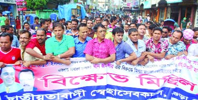 BOGRA: Swechchhasebak Dal, Bogra District Unit brought out a procession demanding withdrawal of false cases against central leaders of the party on Thursday.