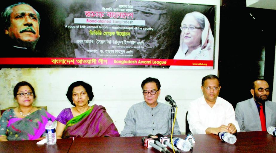 LGRD and Cooperatives Minister Syed Ashraful Islam, among others, at the cover unwrapping ceremony of DVD titled 'Annihilation by BNP-Jammat: Blood stained Bangladesh' organized by Bangladesh Awami League at the National Press Club on Monday.