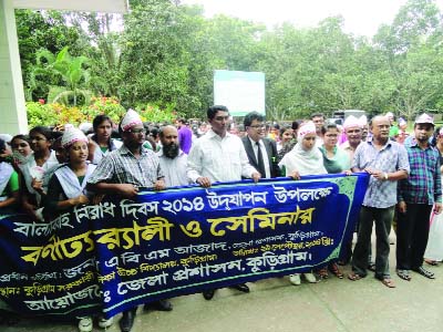 KURIGRAM: A B M Azad, DC, Kurigram led a rally to mark the Child Marriage Prevention Day organised by Kurigram District Administration yesterday.