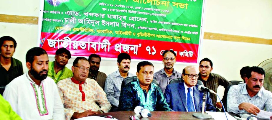 Khandker Mahbub Hossain Vice Chairman of Bangladesh Bar Council speaking at a discussion titled â€˜Impeachment Law and Freedom of Judiciaryâ€™ at DRU auditorium as chief guest on Monday.