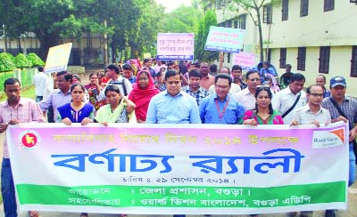 BOGRA: Md Shafiqur Reza Biswas, DC, Bogra led a rally on the occasion of the National Child Marriage Prevention Day on Monday.