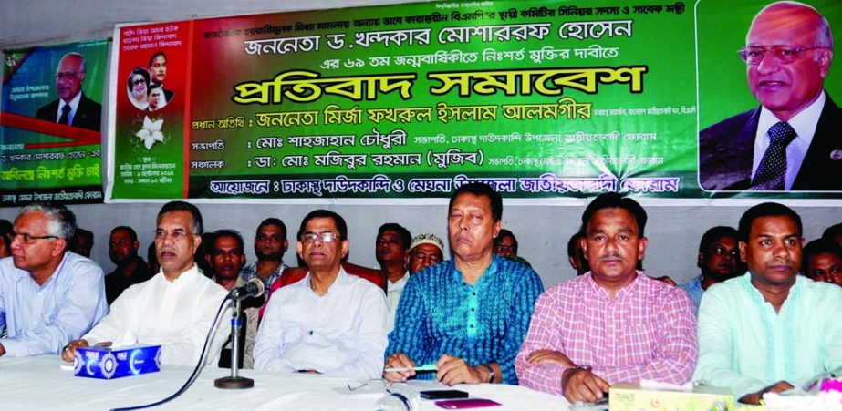 Marking the 69th birth anniversary of BNP Standing Committee Member Dr Khandker Mosharraf Hossain Daudkandi and Meghna Upazila Samity based in Dhaka organised a discussion at the Jatiya Press Club on Wednesday. BNP Acting Secretary General Mirza Fakhrul I