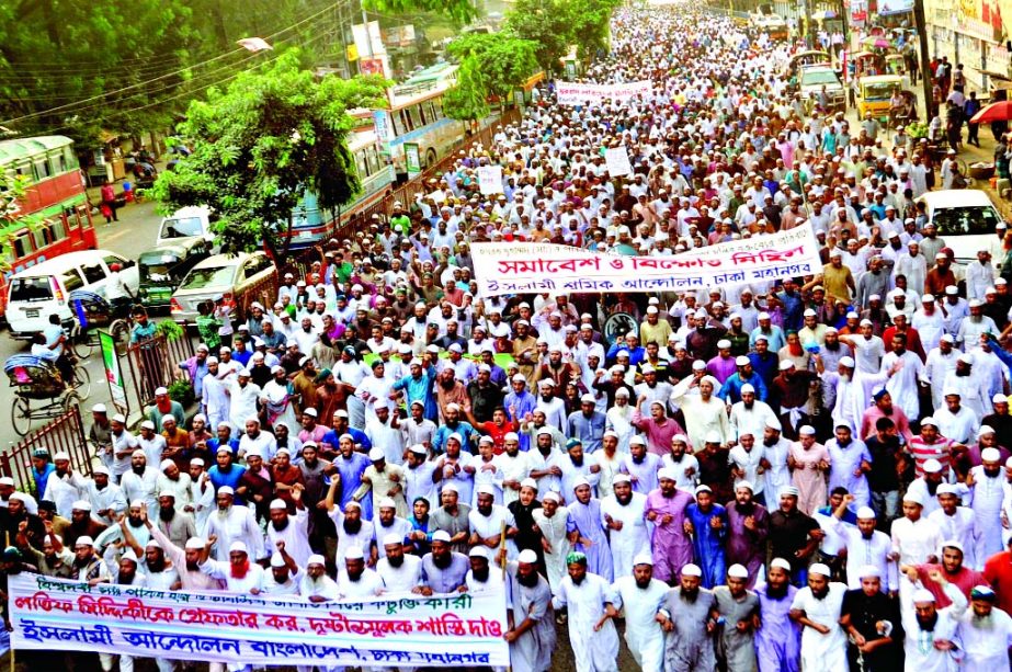 Islami Andolan along with many other Islamic Sangathans demonstrated in front of Jatiya Press Club on Wednesday demanding arrest of Latif Siddiqui for his recent derogatory remarks on Hajj and Tablig in New York.