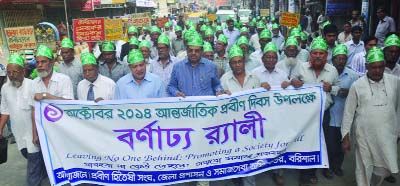BARISAL: Probin Hetoishee Sangha, DC office and Social Welfare Department, Barisal District jointly brought out a rally to mark the International Day of Older Persons on Wednesday.