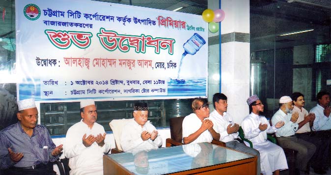 CCC Mayor M Monzoor Alam offering munajat after inaugurating premier drinking water project at Chittagong yesterday.
