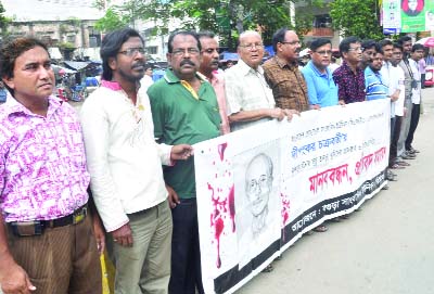 BOGRA: Members of Bogra Union of Journalists (BUJ) formed a human chain protesting killing of Diponkor Chakroborty , General Secretary , Bangladesh Federal Union of Journalists'(BFUJ) on Thursday.