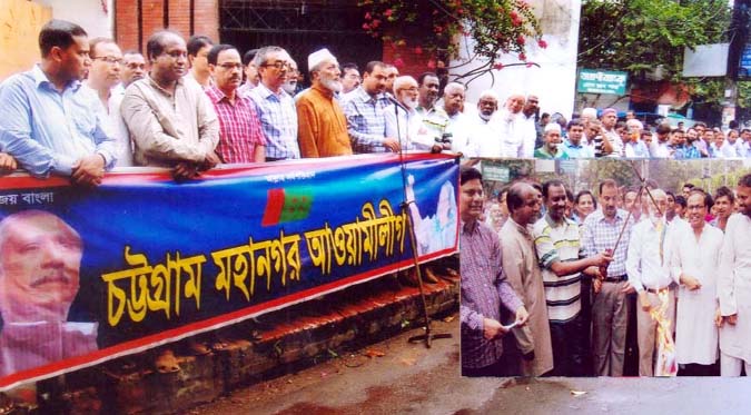 Chittagong City Awami League formed a human chain at Chittagong demanding punishment against Post and Telecommunication Minister Abdul Latif Siddiue on Thursday.