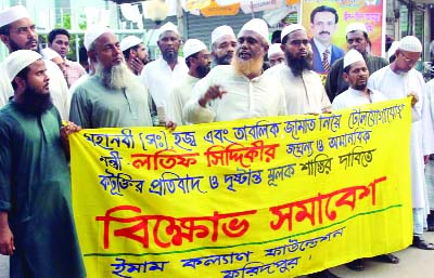 FARIDPUR: Imam Kallyan Foundation brought out a procession protesting indecent remarks of Post and Telecommunication Minister Abdul Latif Siddique at Faridpur Press Club premises on Wednesday.