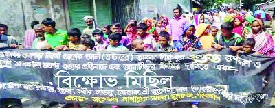 GAIBANDHA: Locals in Sundorganj Upazila brought out a procession protesting killing of minor child Shuvo on Wednesday.