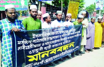 NAOGAON: Mosque-based librarians in Naogaon formed a human chain demanding their salary and making job permanent at Muktir Crossing on Thursday.