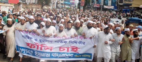 Hafajat-e-islam, Chittagong City Unit brought out a procession demanding punishment to Post and Telecommunication Minister Latif Siddique for his remark on hajj at Chittyagong recently.