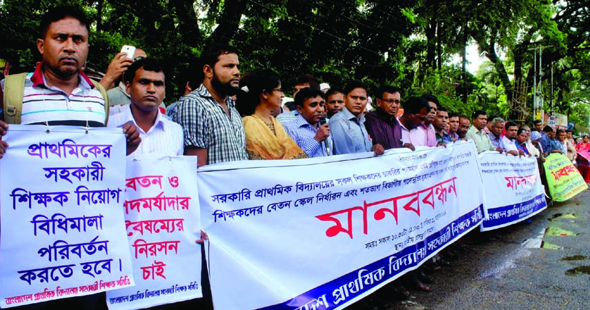 Bangladesh Primary School Assistant Teachers Association formed a human chain in front of the National Press Club on Saturday to meet its various demands including fixation of pay scale.
