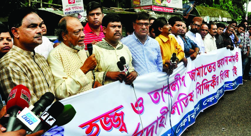 Bangladesh Swadhinata Forum formed a human chain in front of the National Press Club in the city on Saturday demanding exemplary punishment to Latif Siddiqui for his derogatory remarks on holy Hajj and Tablig Jamaat.