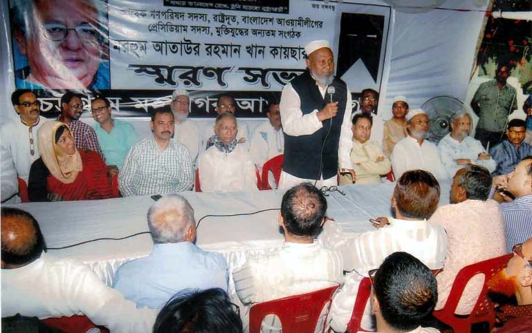 Former CCC Mayor ABM Mohiuddin Chowdhury speaking at the memorial meeting of AL leader Ataur Rahman Khan at Chittagong yesterday.